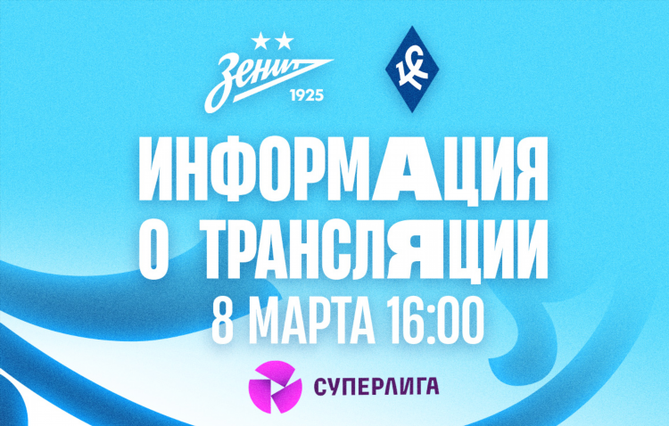 Матч прямая трансляция смотреть онлайн