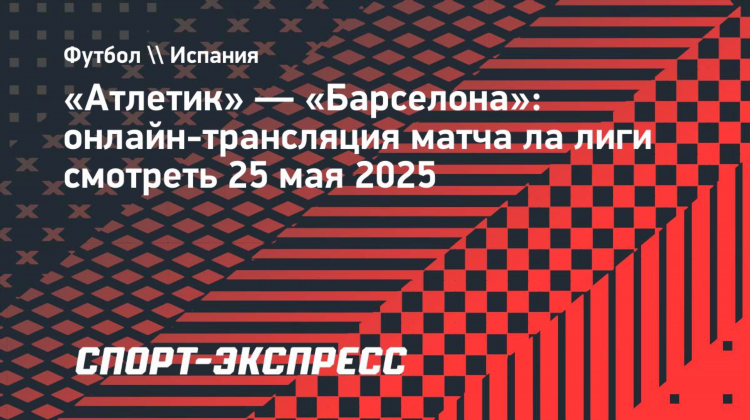 Матч тв онлайн прямой эфир футбол сейчас