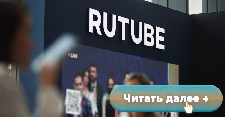 Матч тв рутуб прямой эфир