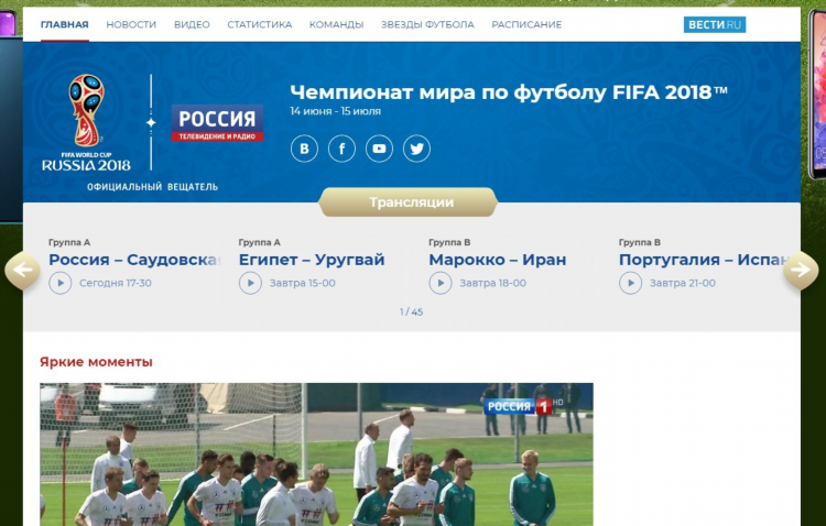 Матч тв телепрограмма сегодня футбол смотреть онлайн