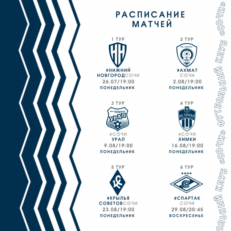 Матчи рфпл на сегодня расписание