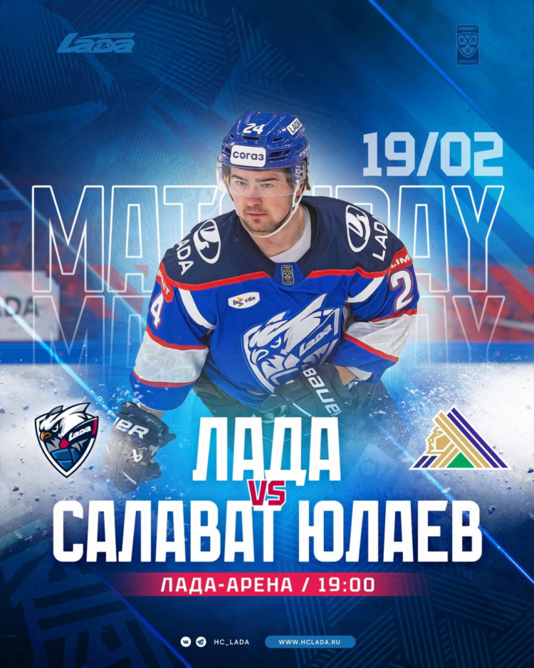 На каком месте салават юлаев хоккей