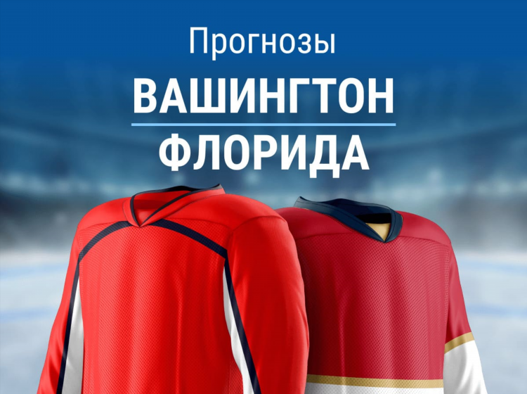 Нхл результаты последних матчей вашингтон
