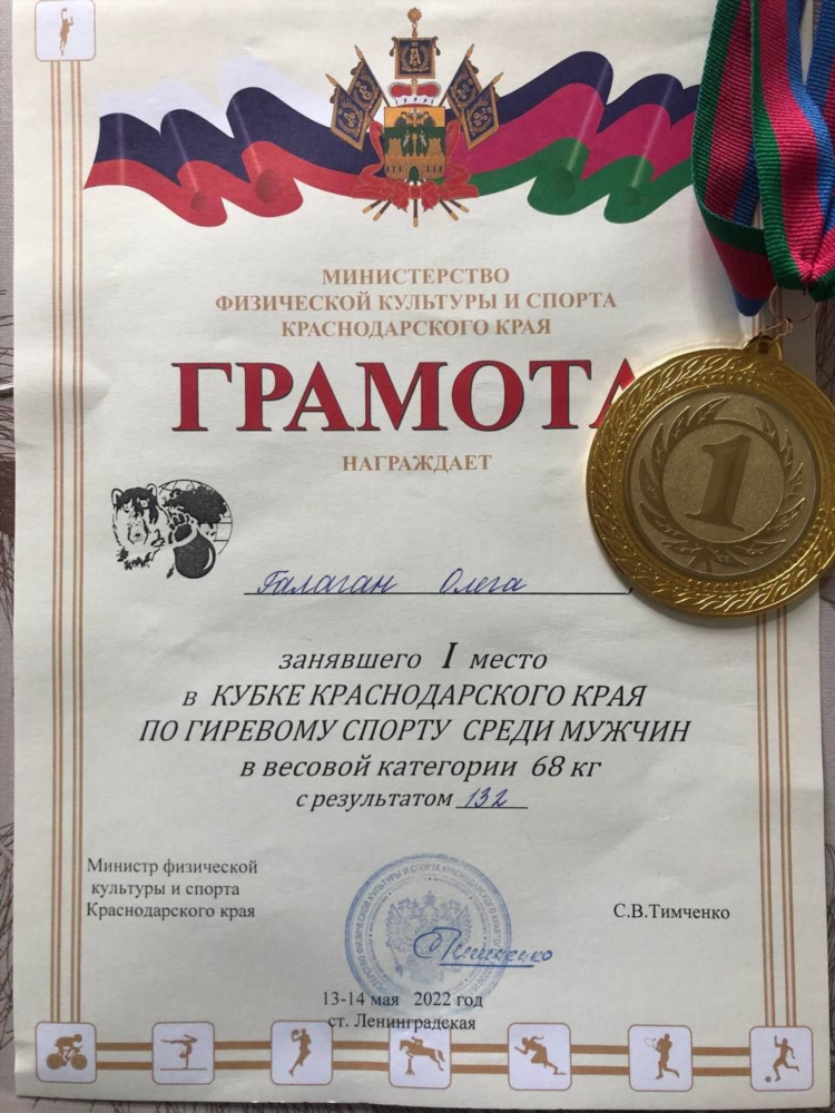Новости спорта красноярского края