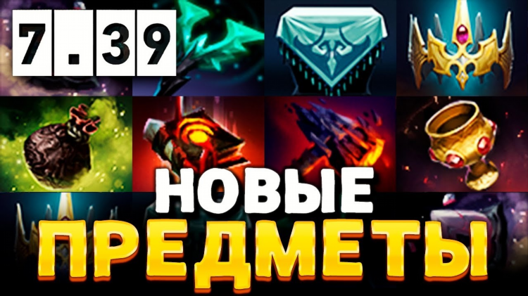 Обновление дота 2 на сегодня