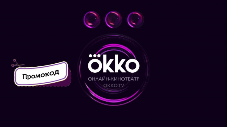 Окко спорт скачать