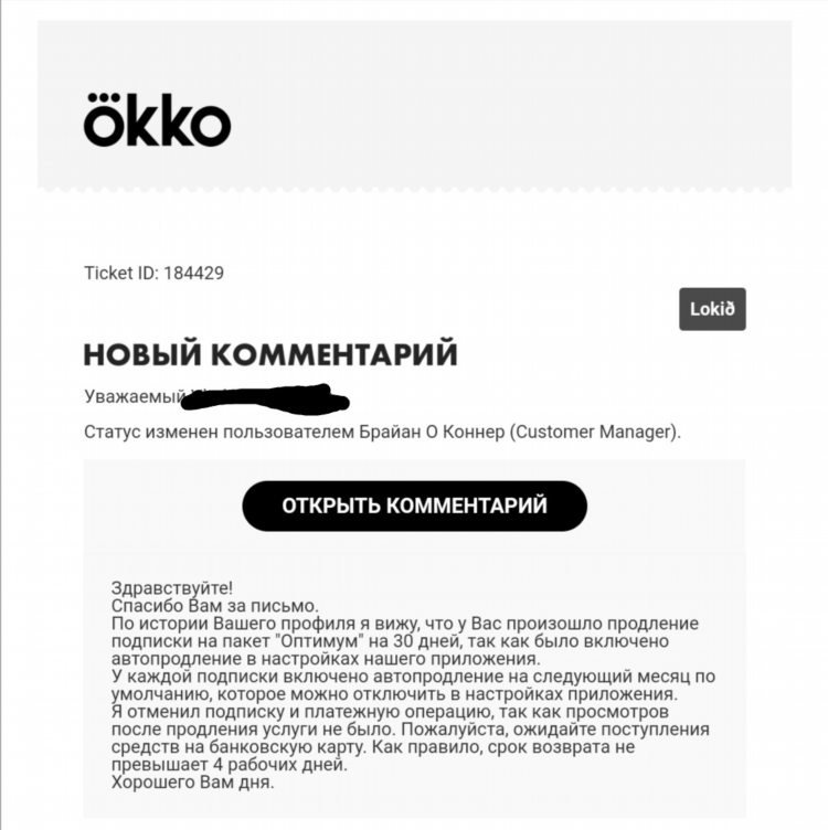 Окко спорт сколько стоит подписка