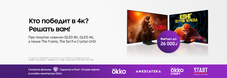Okko sport смотреть