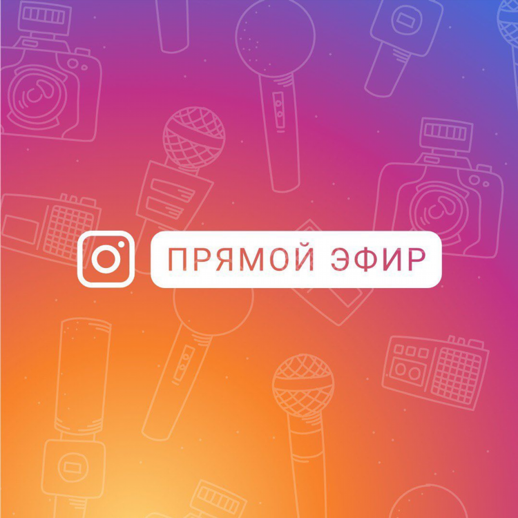 Прямой эфир по футболу