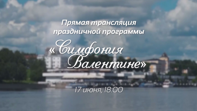 Прямые трансляции 18
