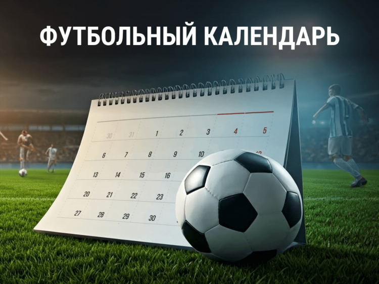 Прогноз футбола сегодня