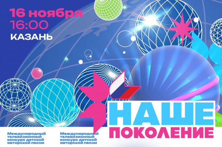 Программа на матч сегодня