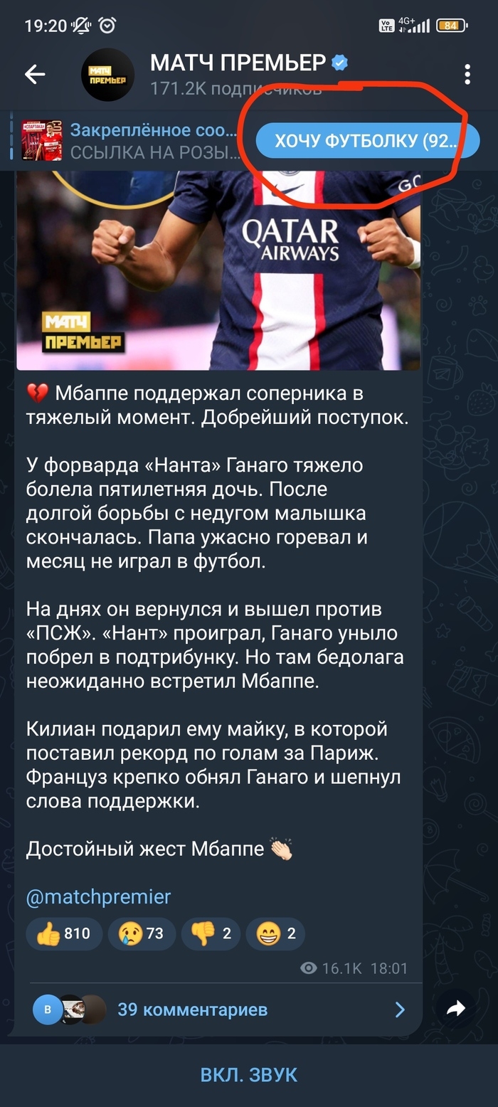 Программа передач телеканала матч премьер