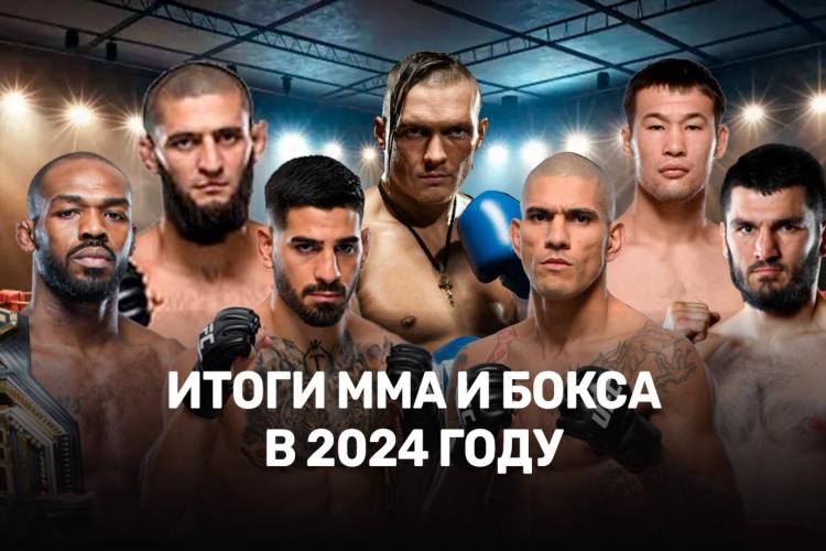 Результаты юфс последнего турнира сегодня 2024
