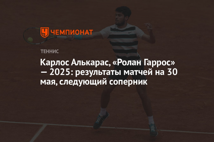 Результаты матчей по теннису сегодня