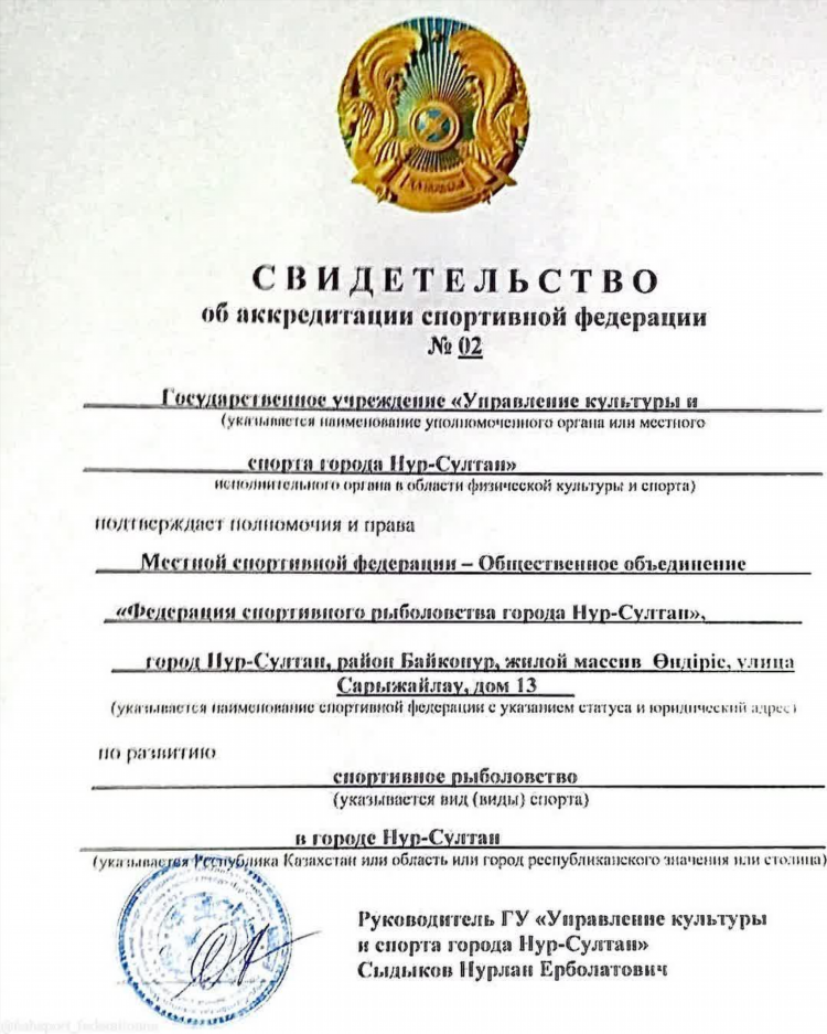 Рк спорт официальный сайт