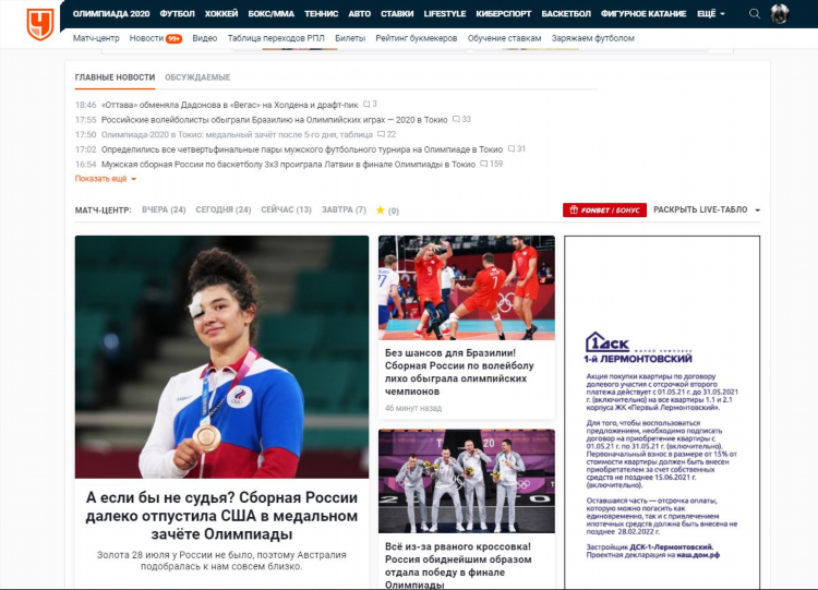 Сайт премьер лиги по футболу официальный российской