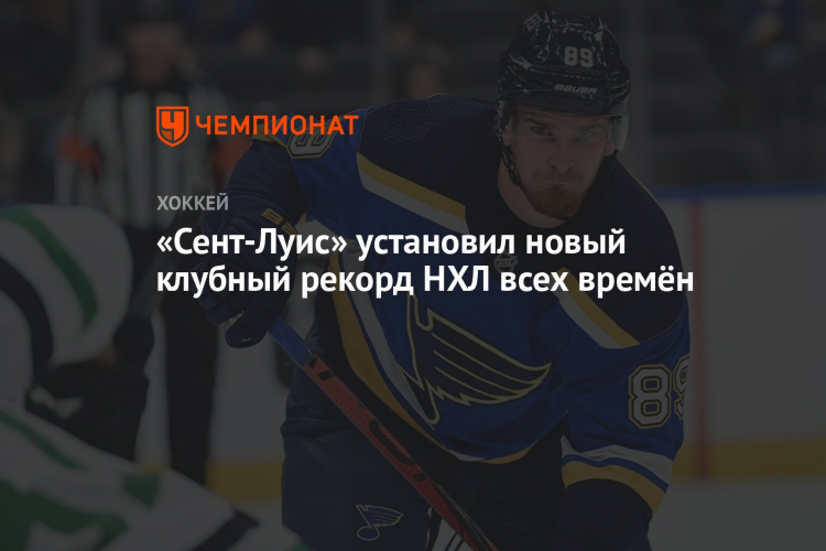 Сент луис хоккейный клуб
