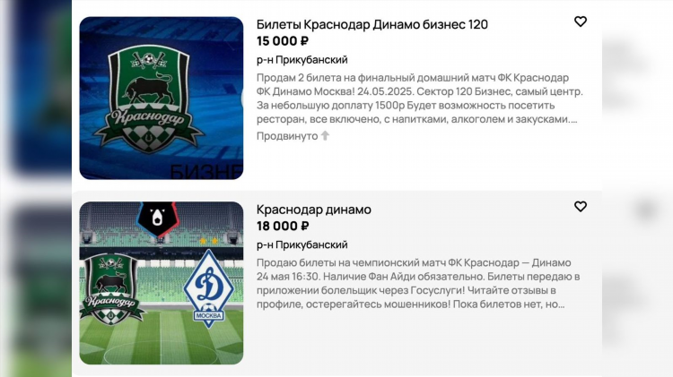 Следующий матч краснодара