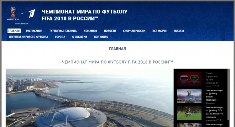 Смотреть матч тв прямая трансляция