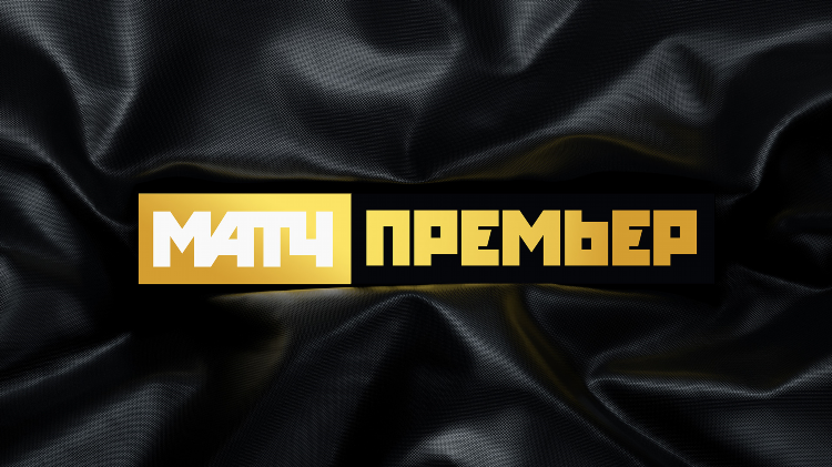 Смотреть онлайн матч премьер бесплатно