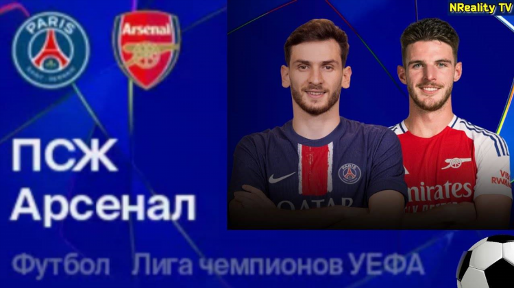 Смотреть онлайн матч