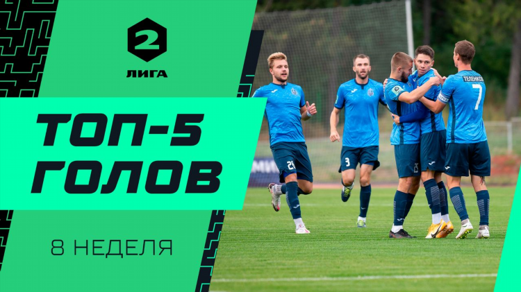 Смотреть телеканал футбол 2