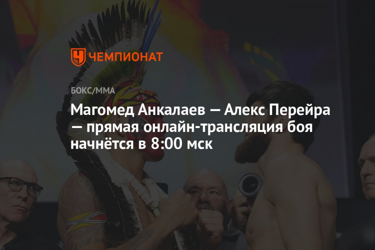 Смотреть телеканал матч боец в прямом эфире