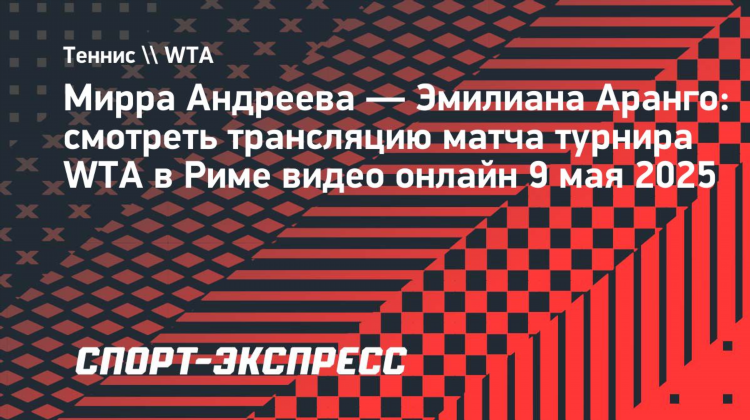 Смотреть теннис онлайн прямая трансляция прямо сейчас бесплатно все каналы