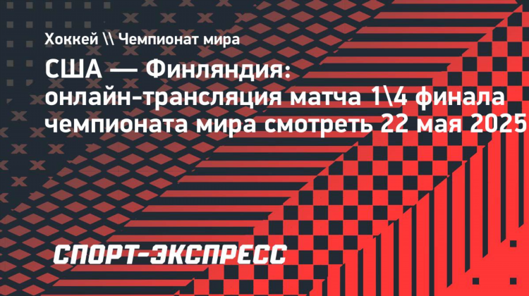 Смотреть тв матч тв