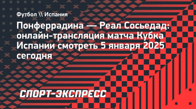 Смотрим футбол онлайн