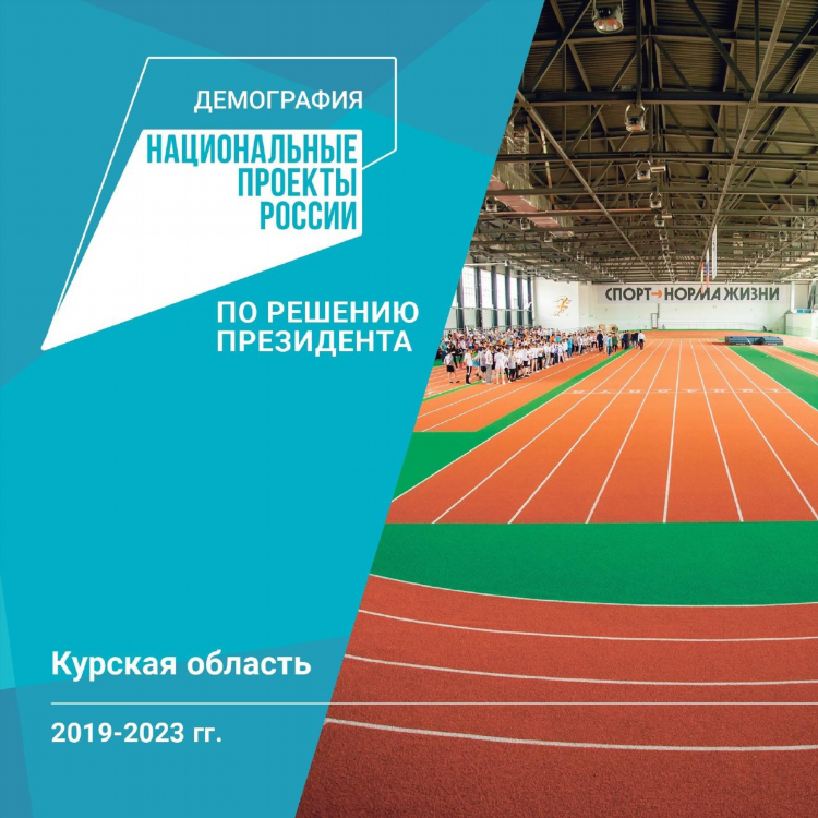 Со спортом по жизни