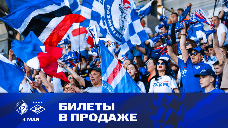Спартак факел матч смотреть онлайн