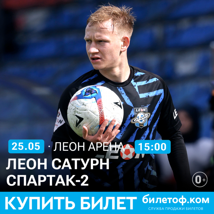 Спартак футбол сегодня смотреть онлайн бесплатно