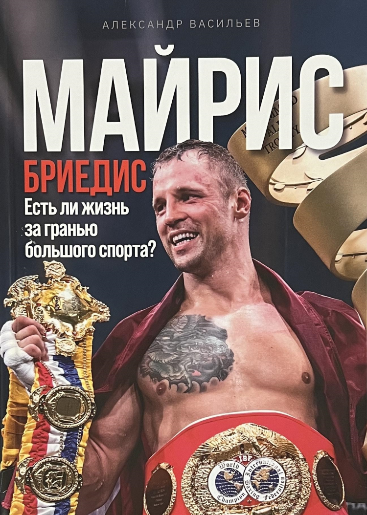 Спорт экспресс читать газету свежий номер бесплатно онлайн