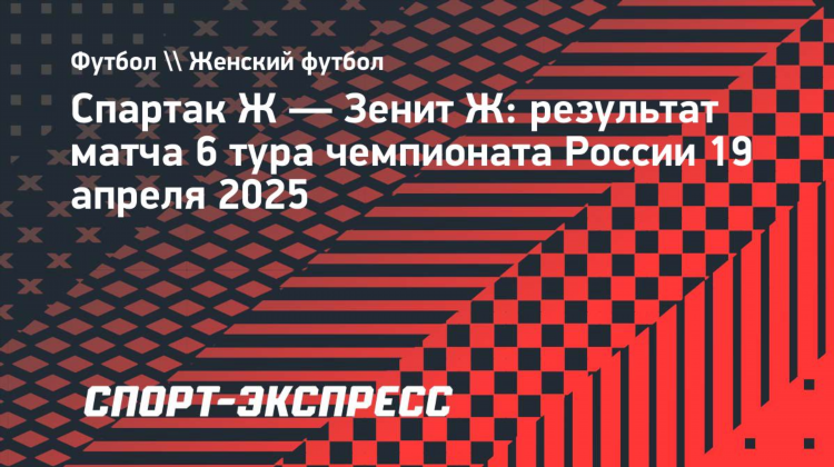 Спорт экспресс и результаты игр