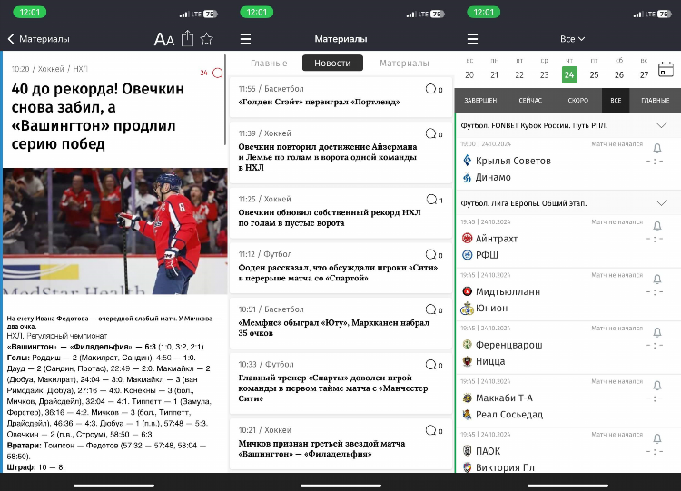 Спорт экспресс новости
