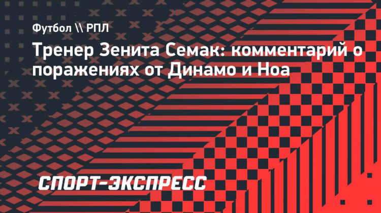 Sport express ru футбол