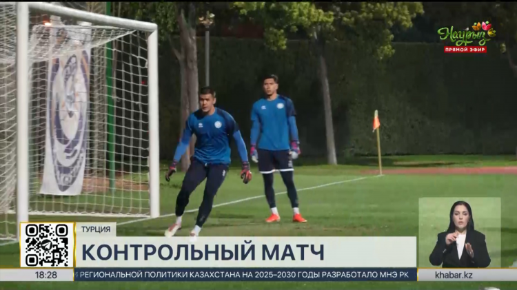 Sport kz прямая трансляция