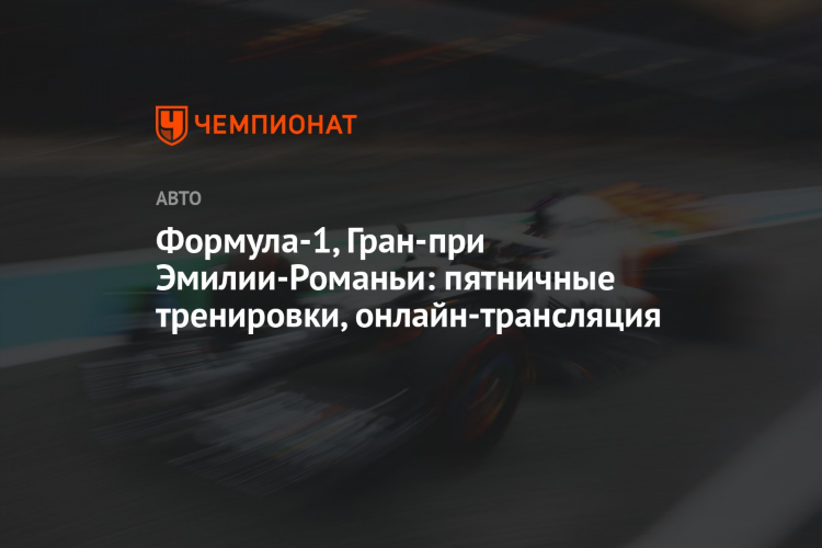 Спорт онлайн трансляции