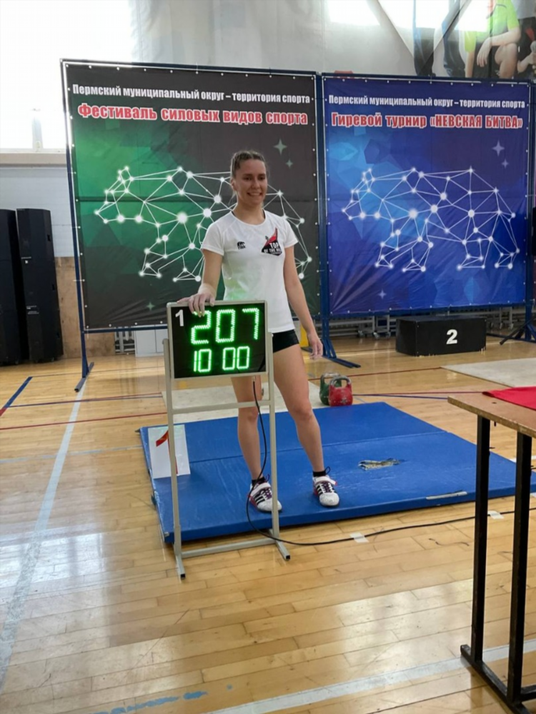 Спорт пермский край официальный сайт