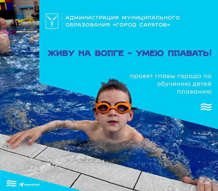 Спорт саратов новости
