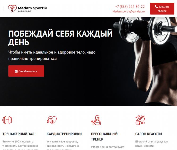 Спорт всегда личный кабинет
