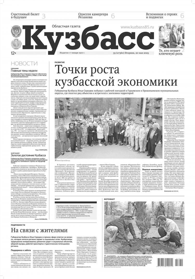 Спортивные газеты и журналы россии