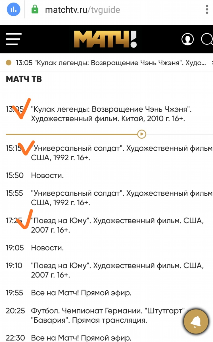 Спортивные каналы прямая трансляция
