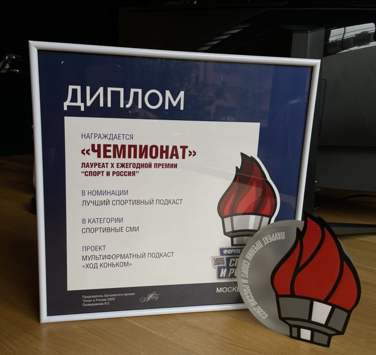 Спортивные сми россии