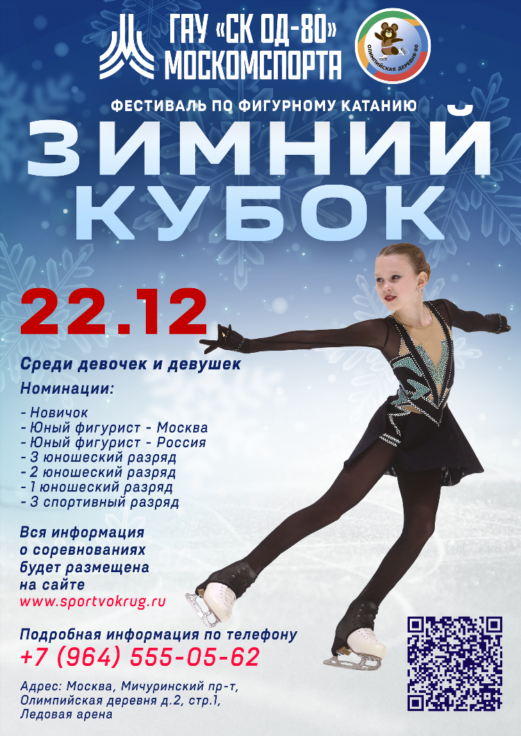 Студия 38 фигурное катание онлайн