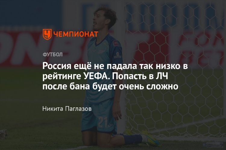 Таблица коэффициентов уефа на сегодня по футболу онлайн
