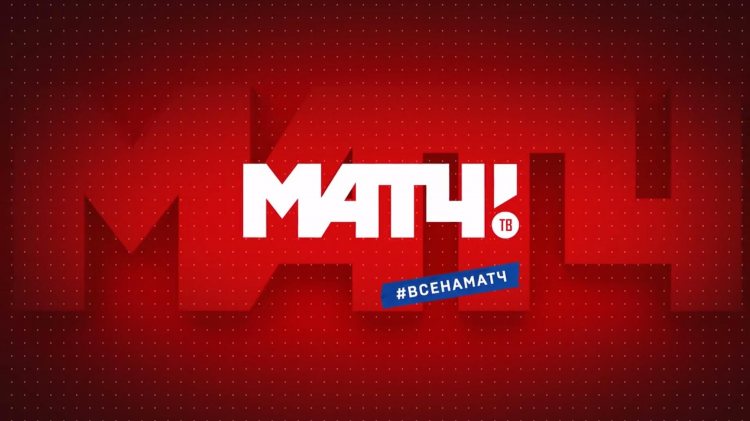 Телеканал матч тв прямой эфир