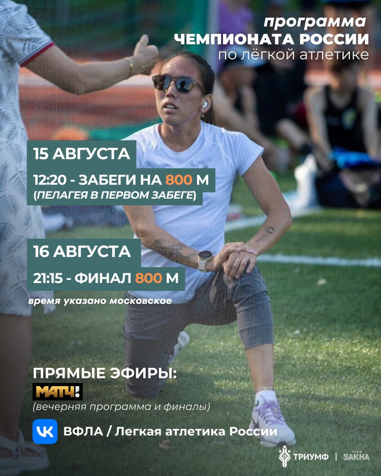 Телепрограмма на сегодня матч планета